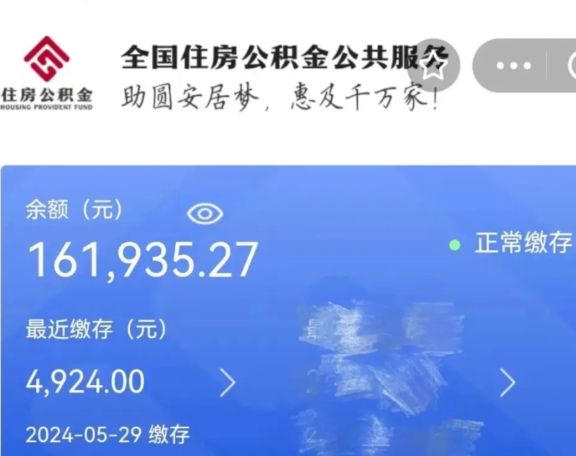 威海在职公积金已封存怎么取（在职公积金封存后怎么提取）